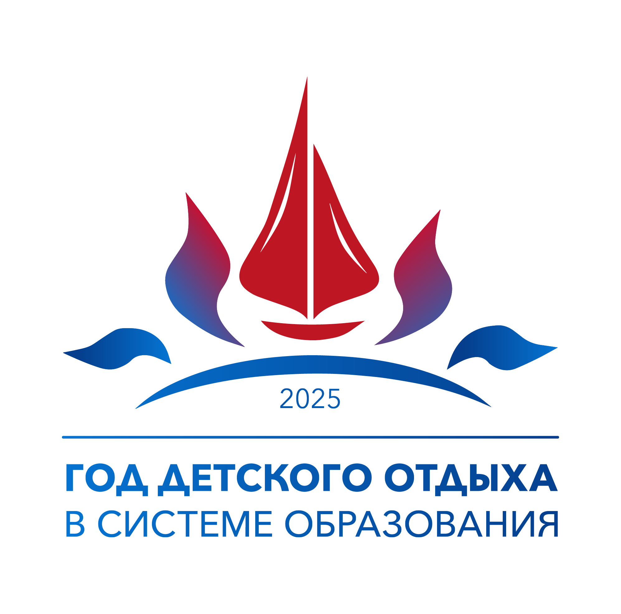 Год здорового отдыха
