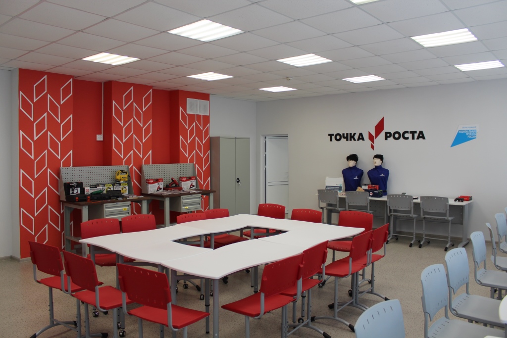 Центр образования &amp;quot;Точка роста&amp;quot;